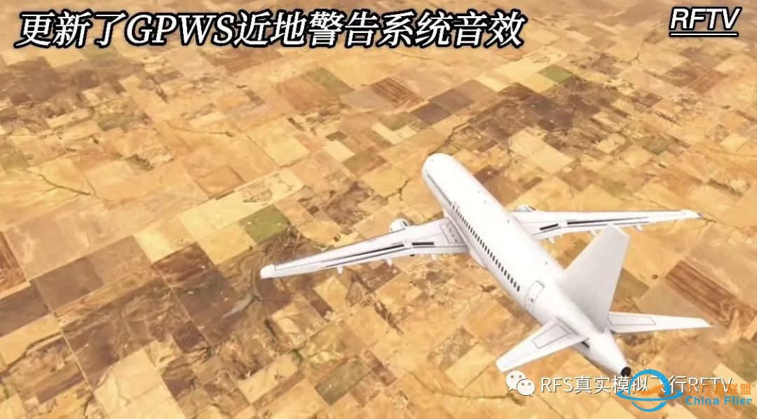RFS真实飞行模拟器1.5.9版本更新日志:航迹云、观察模式……-9031 