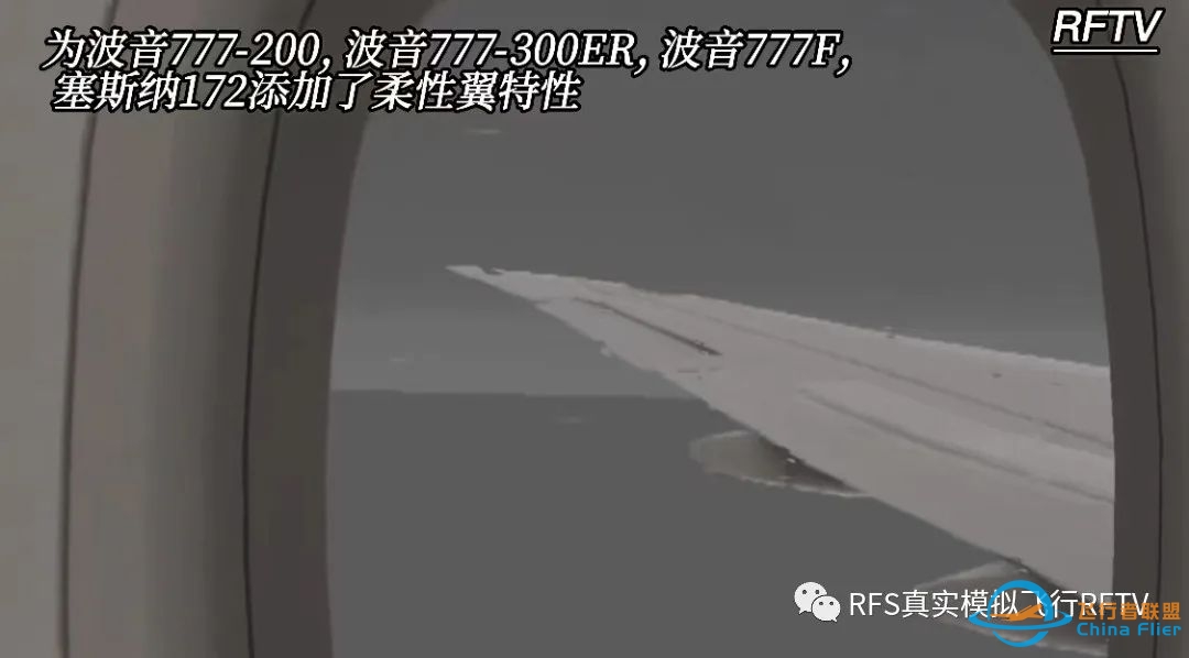 RFS真实飞行模拟器1.5.9版本更新日志:航迹云、观察模式……-1082 