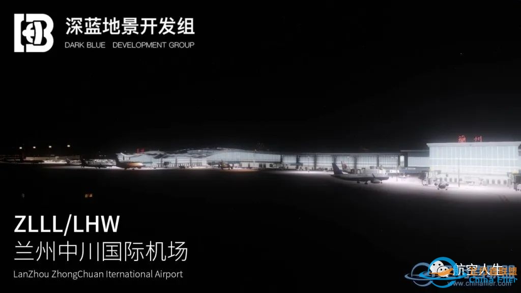 XPlane地景 ZLLL/LHW兰州中川国际机场 V2.1 发布-3763 