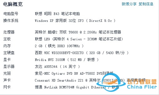 我这样的配置可以玩 汤姆克兰之西鹰击长空1 (压缩包大小为4.6G的)_百...-3741 