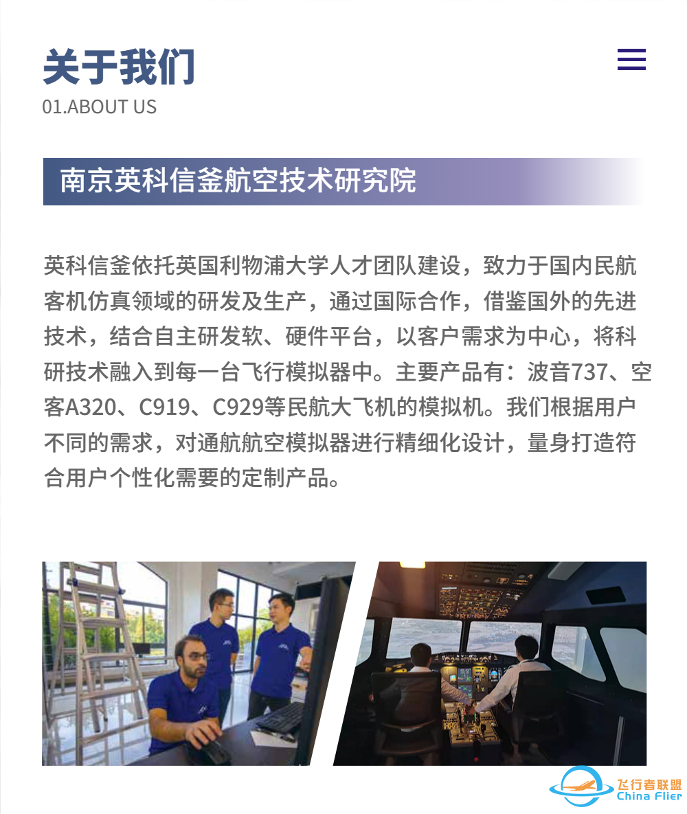 英科B737模拟器定制服务硬件介绍(MCP EL版本)-4019 