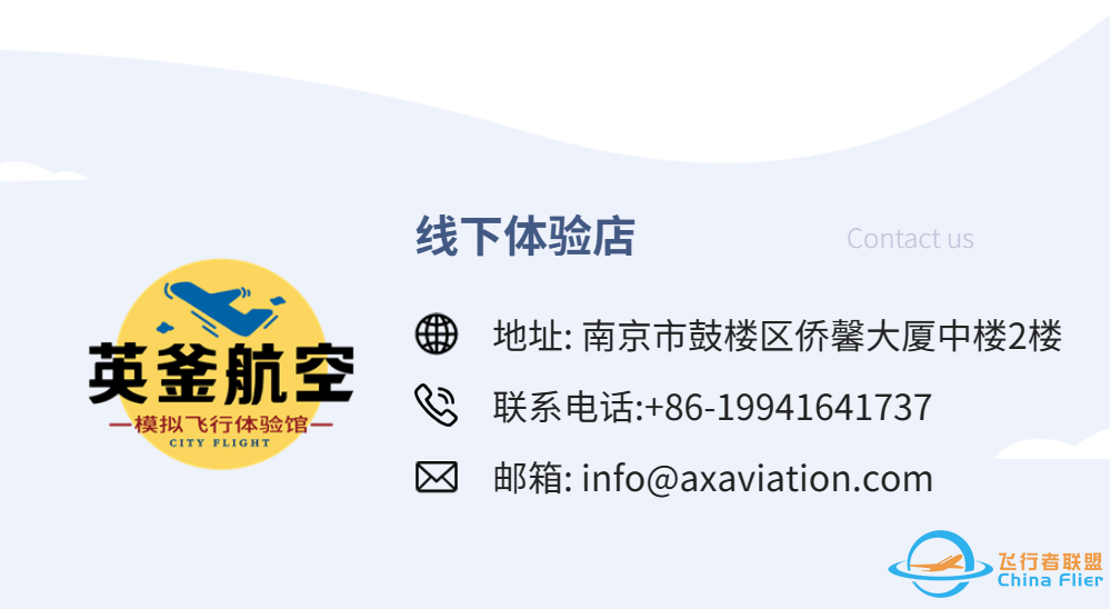 英科B737模拟器定制服务硬件介绍(MCP EL版本)-3654 