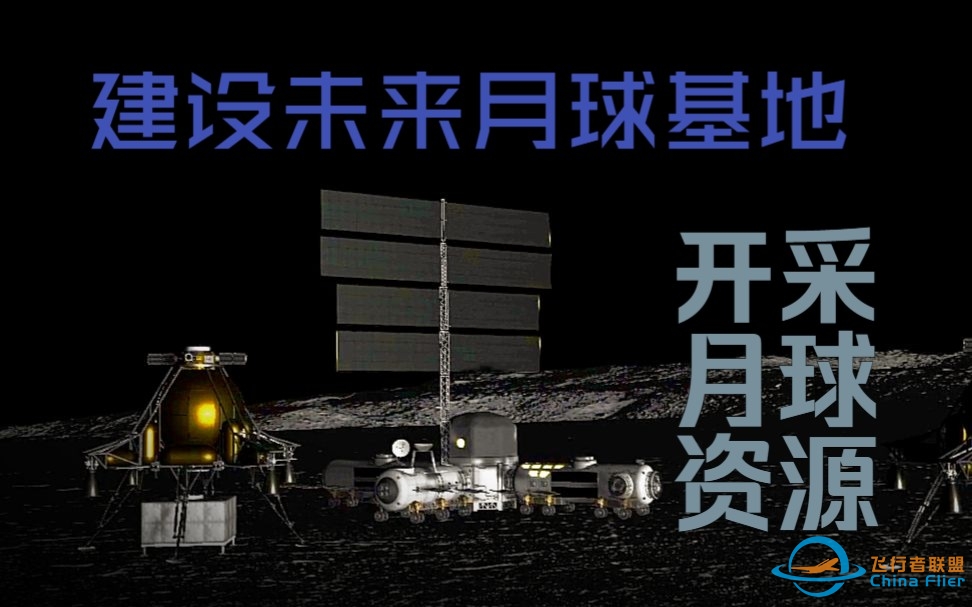 【坎巴拉】未来已来，在游戏中建设我们的月球基地！-1501 