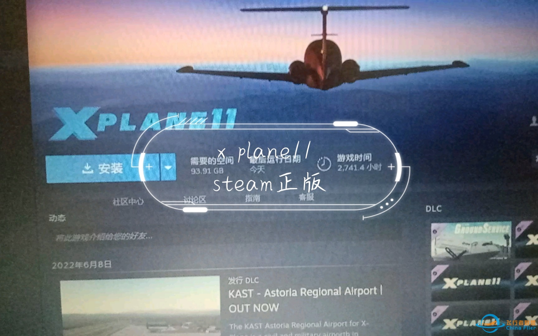 x plane11 steam正版-6813 