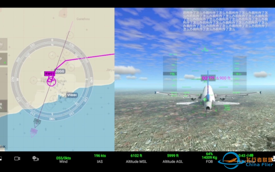 rfs真实飞行模拟器南航A320飞行厦门至广州航线（本飞行是模拟cz3742航班）-1107 