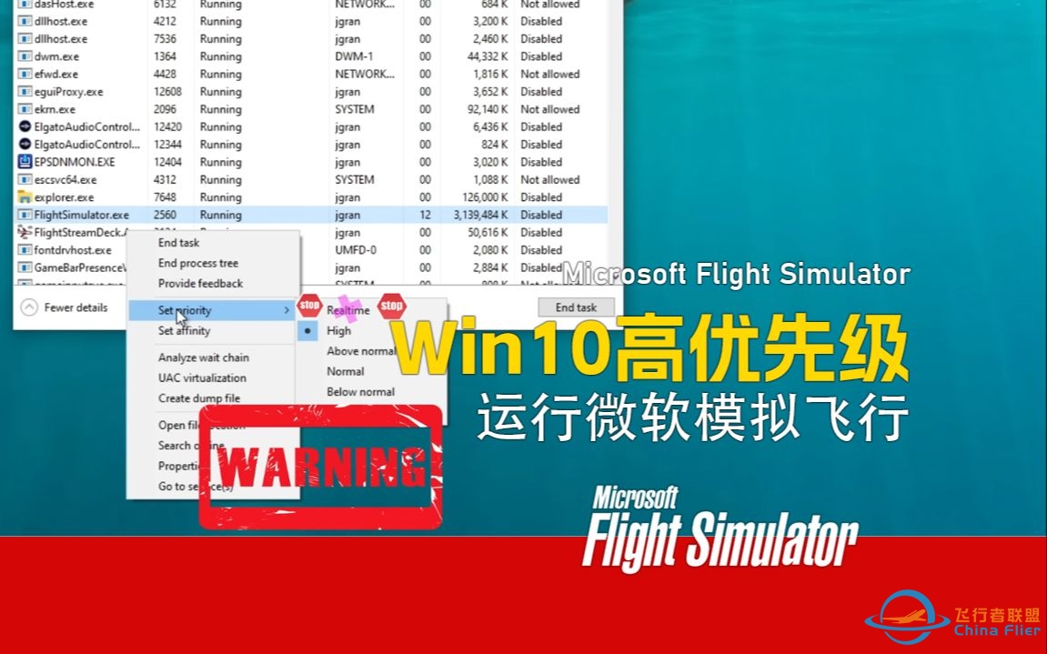 【Z7Z8】Win10下高优先级运行微软飞行模拟 - 2020 fs&amp;#39;ers-5113 