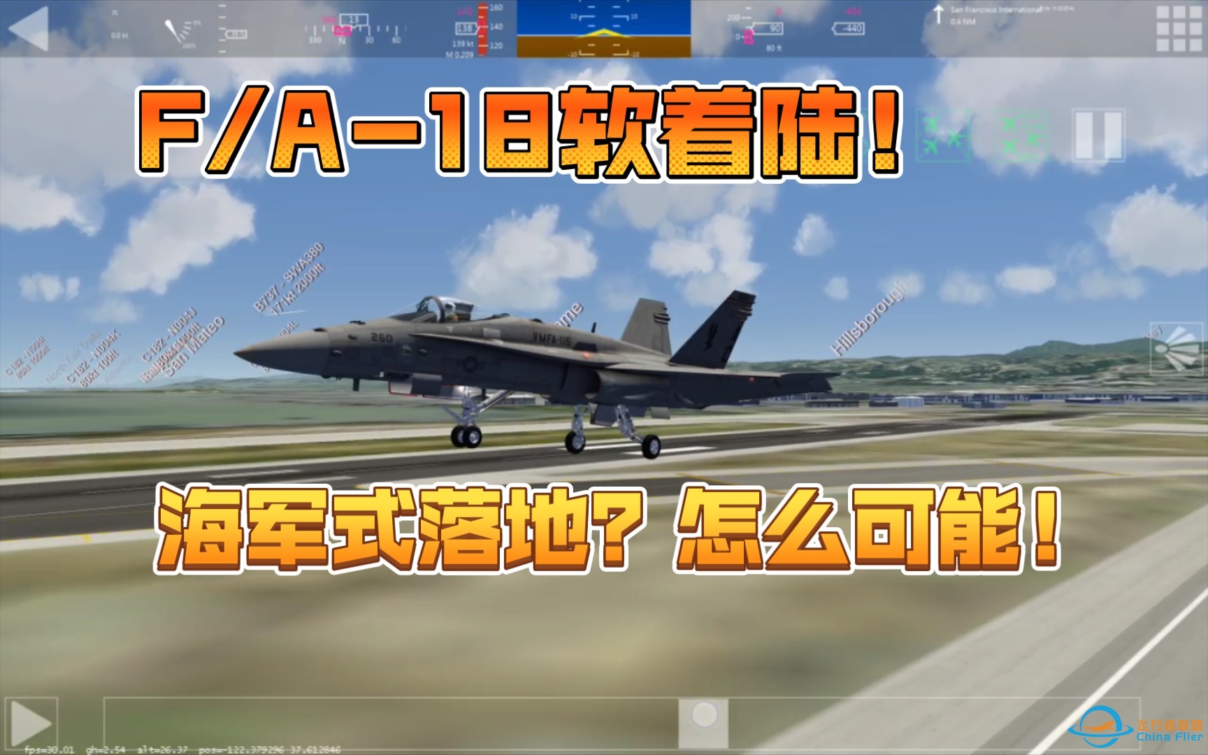 【Aerofly FS 2021】F/A-18软降-5644 