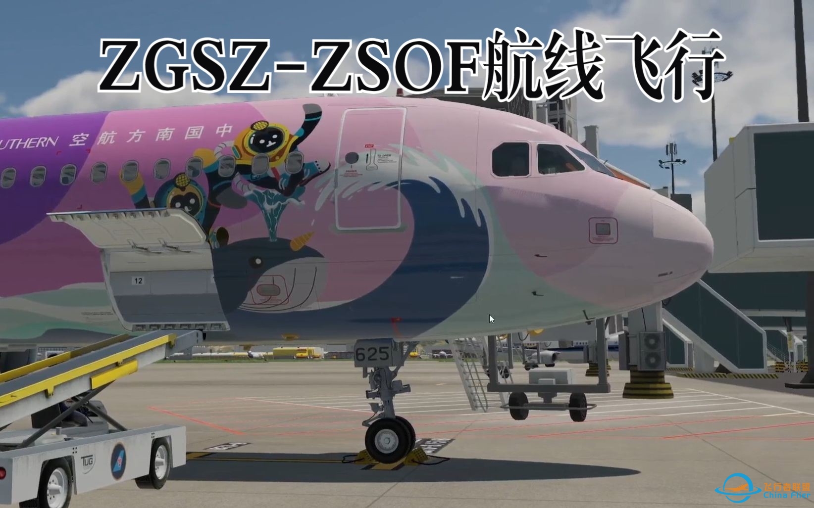 [X-Plane11]ZGSZ-ZSOF航线视频-5764 