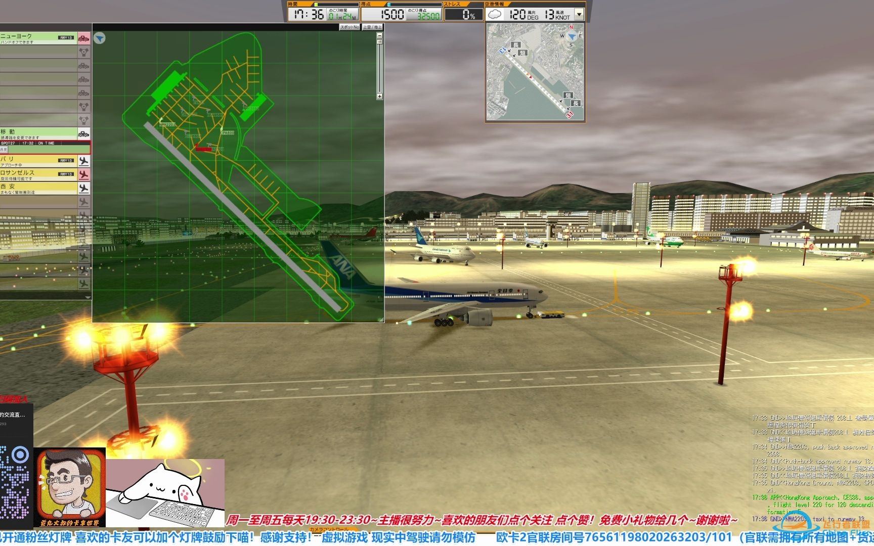 我是航空管制员3 ACT3 香港启德空港篇-3-4437 