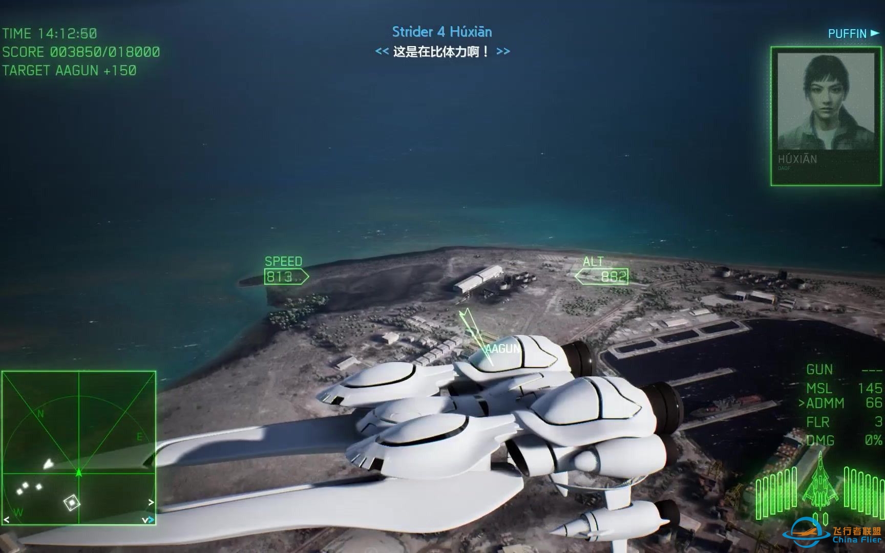 [皇牌空战7-宇宙刑警]这可是奶奶留给我的战舰！-62 