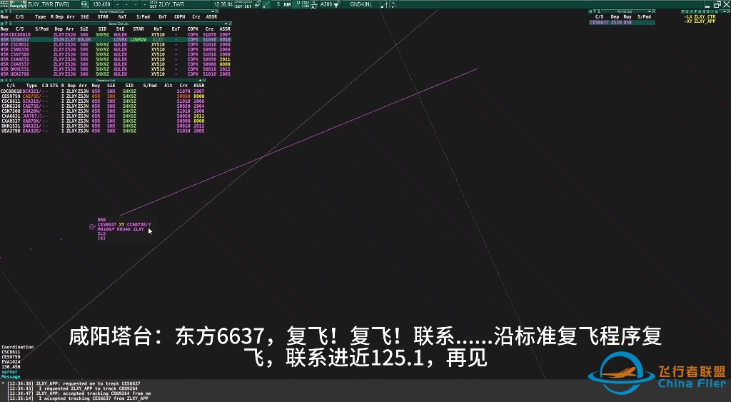 2023年9月6日CFR官方连飞活动 咸阳塔台管制心态爆炸……-2529 