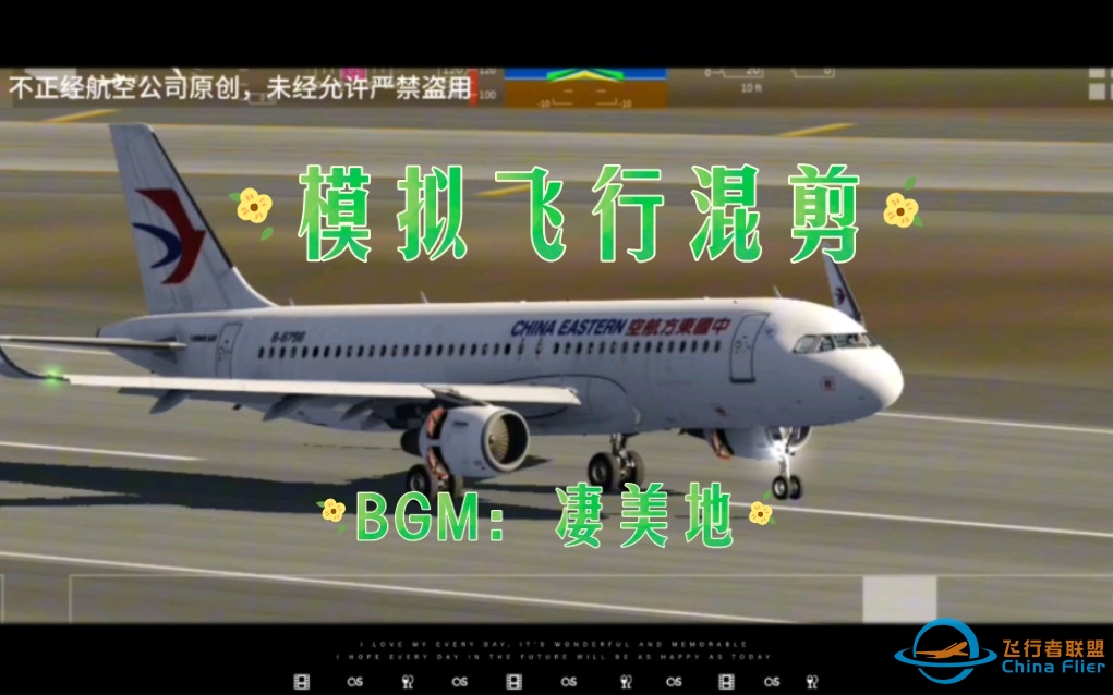 飞行模拟4K高清混剪，这就是航空的魅力！【Aerofly FS 2021呈现】-3837 