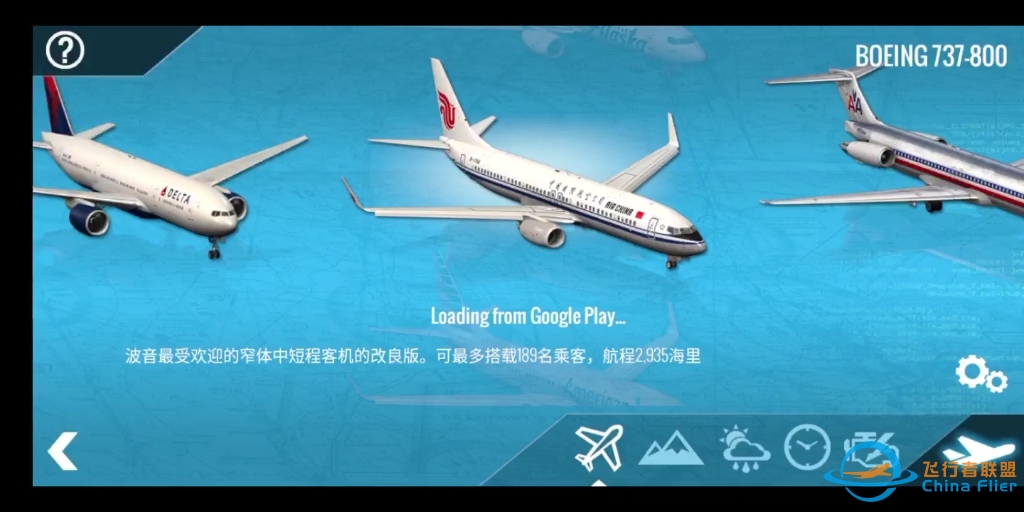 X-Plane10东航涂装(下期有教程)-9628 