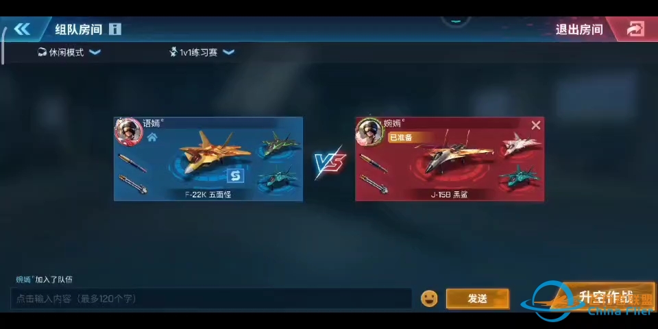 现代空战3D 单挑练习赛/海棠妹妹视角-4290 
