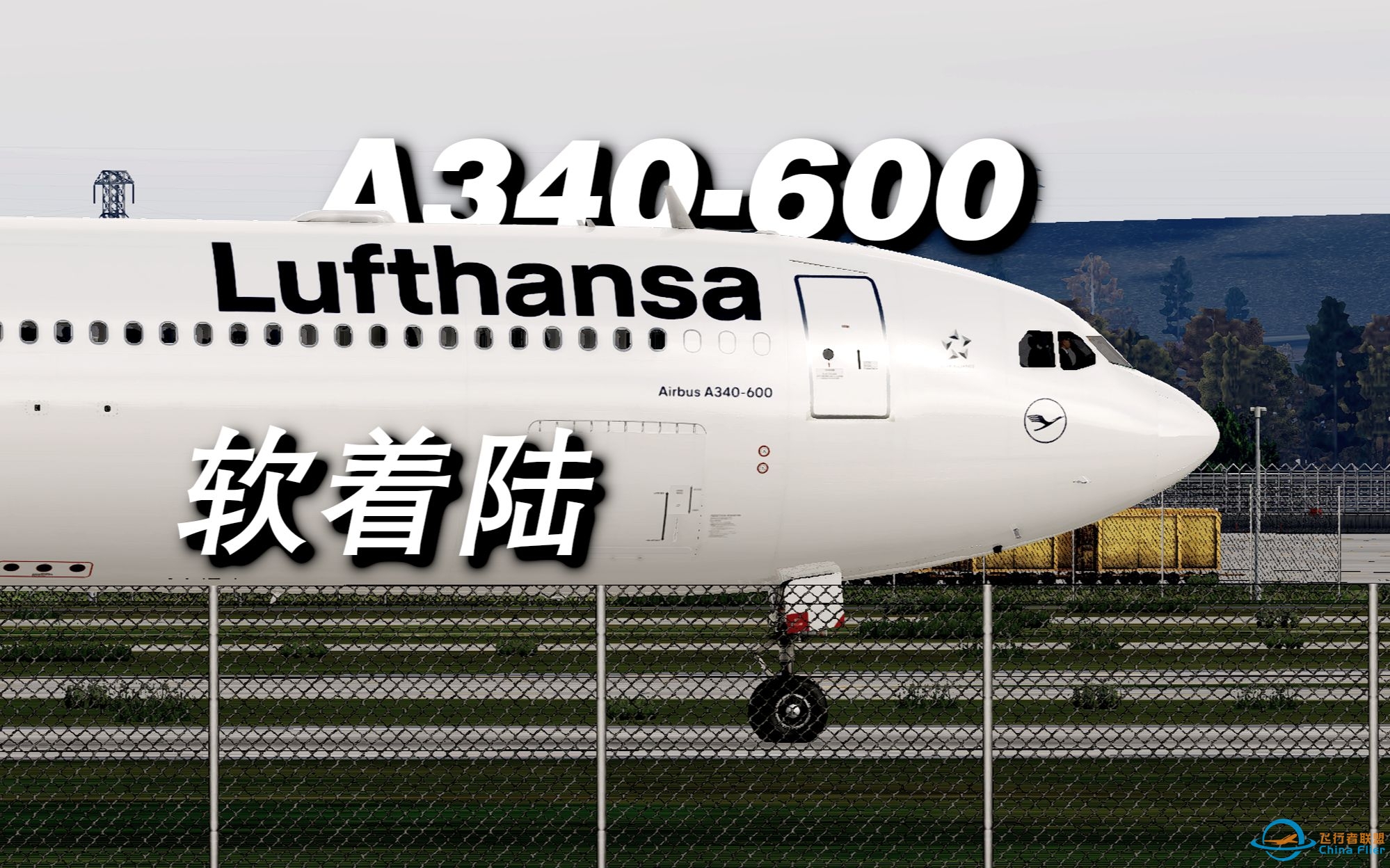 「X-Plane 12」A340-600的软着陆-3757 