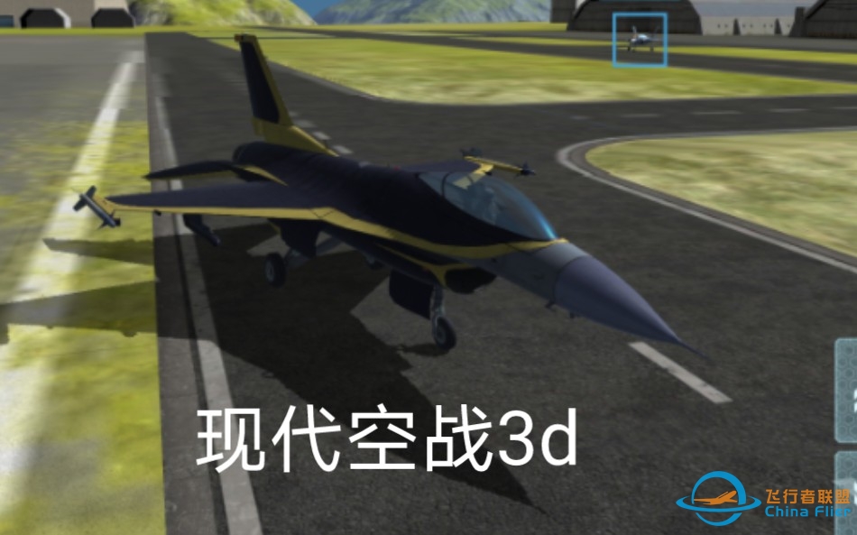 现代空战3d自由漫飞-6685 