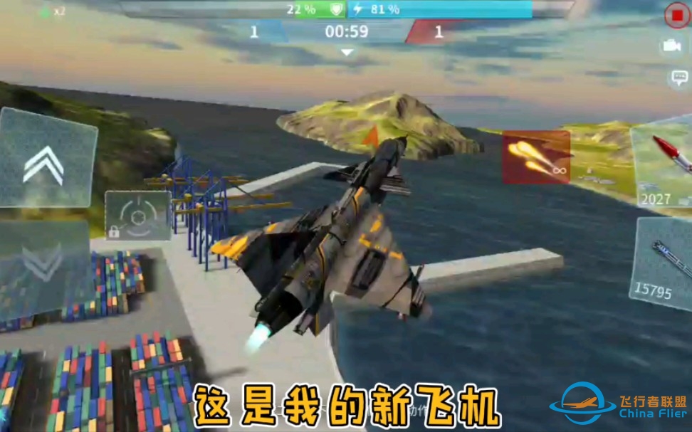 歼十和哲拉萨斯的合体，歼十萨斯！出击《现代空战3D》-7136 