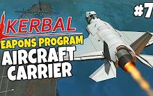 【熟肉】坎巴拉武器计划: 舰载机与航母 Robbaz. 07.-7678 