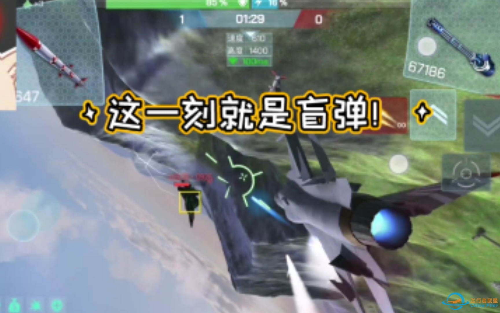 [现代空战3d]原声讲解单挑示范（演示机：Jf-17雷电）-6318 