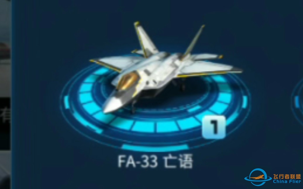 《现代空战3D》喜 提 新 机 F22/FA-33亡语-6212 