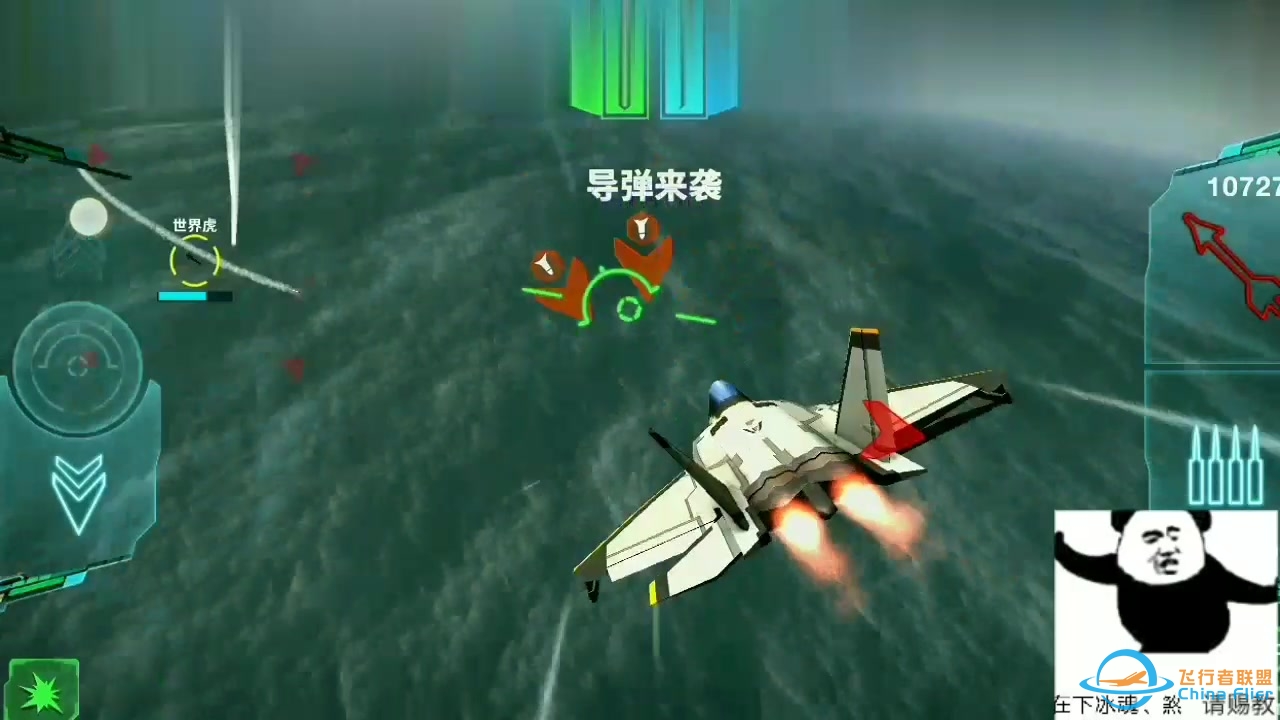 【fwsr/战队周年庆】现代空战3D-8098 