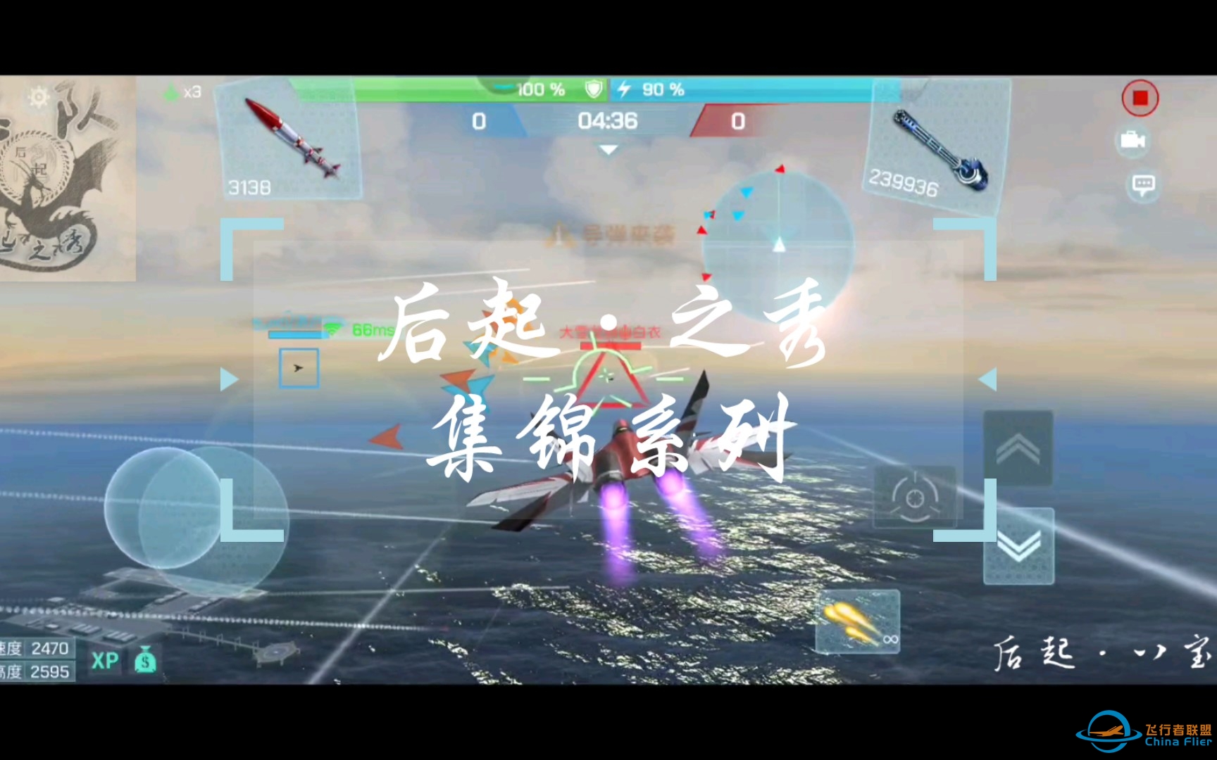 【现代空战3d】后起之秀集锦系列-大意了，没有闪！！！-3848 