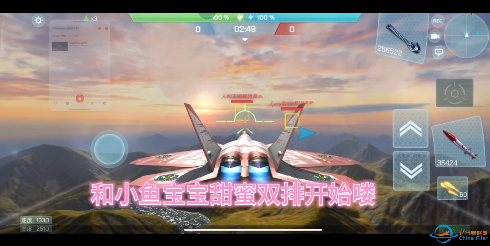 现代空战3D-二二机组排位-小海棠视角-小海棠剪辑-5577 