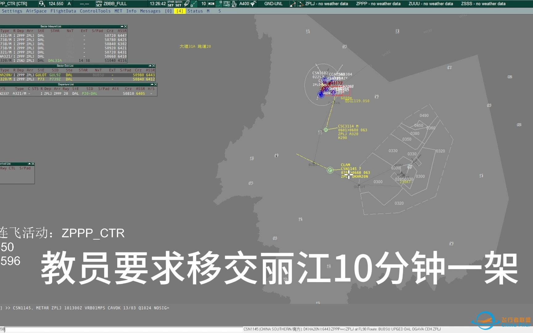 20231110_CFR官方连飞活动：ZPPP_CTR TimeLapse-5814 