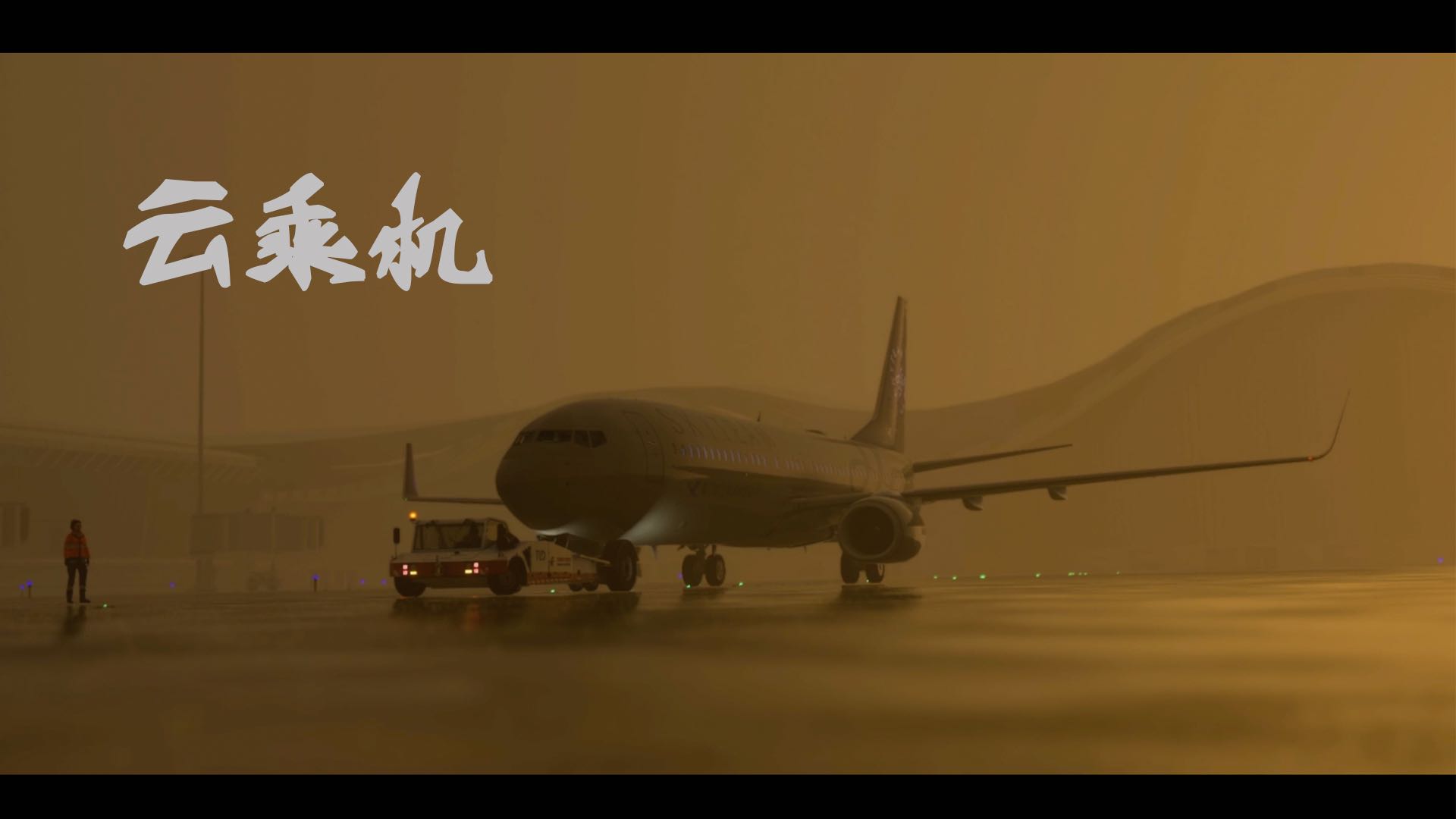 厦门航空738 云乘机 桂林01跑道起飞-7332 