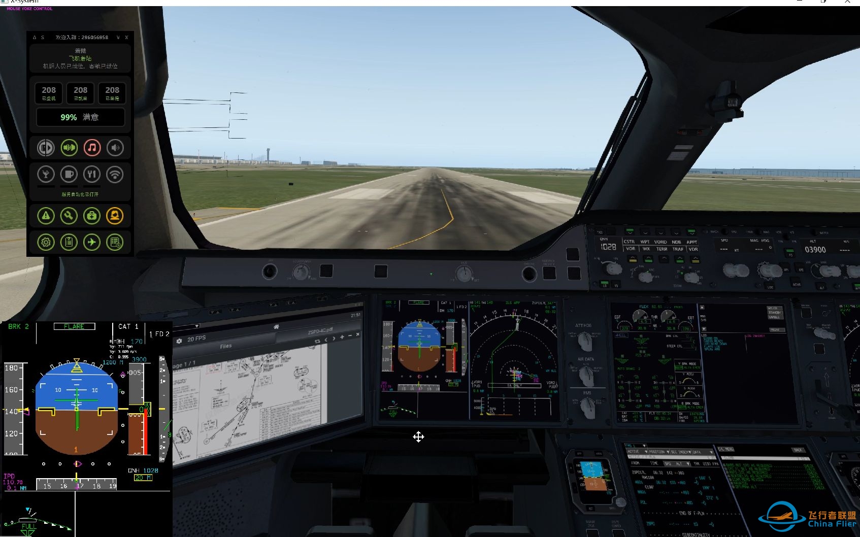 【X-plane11】南航359 2.25G砸地浦东17L-8658 