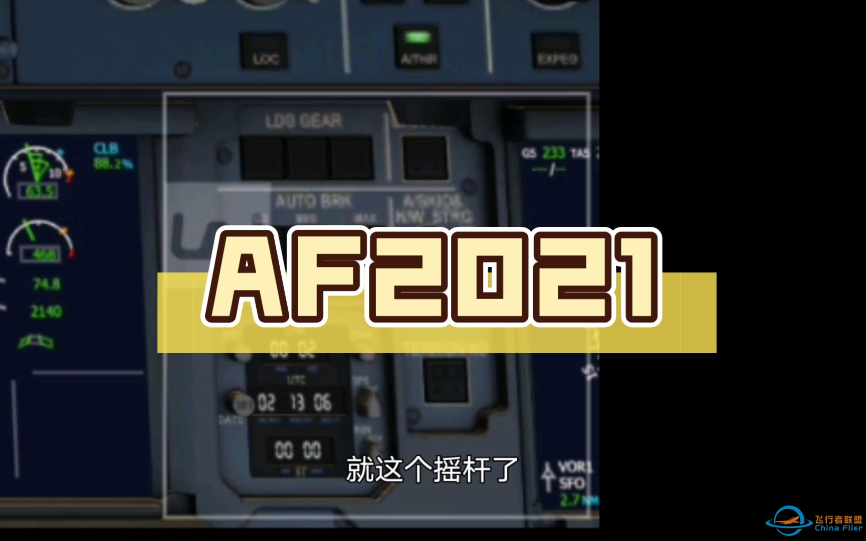 AF2021，虚拟摇杆设置教程，包学包会(doge-5358 