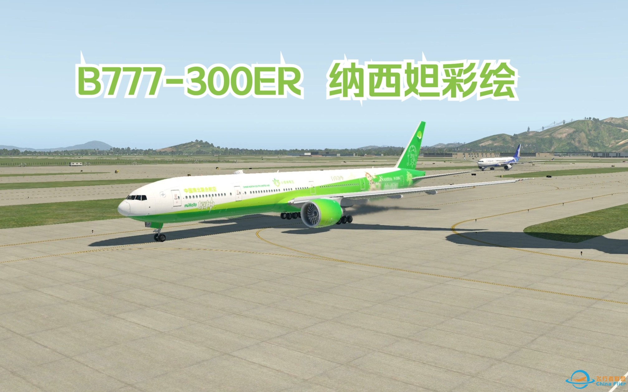 【原神+X-plane11】中国南北联合航空——B777-300ER纳西妲彩绘-2576 