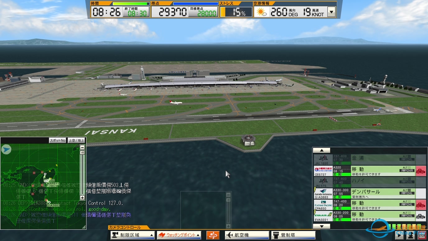 【ATC3×大阪关西×延时摄影】我是航空管制官3大阪关西国际机场-191 