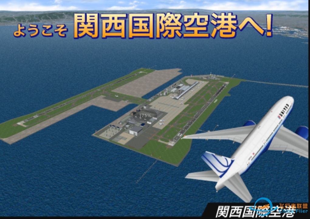 我是航空管制官3 ACT3 关西国际空港篇-初回限定-6216 