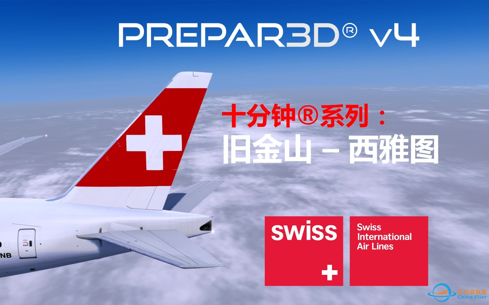 【P3D】十分钟看完航线#37：旧金山 - 西雅图（Prepar3D 飞行模拟）-2769 