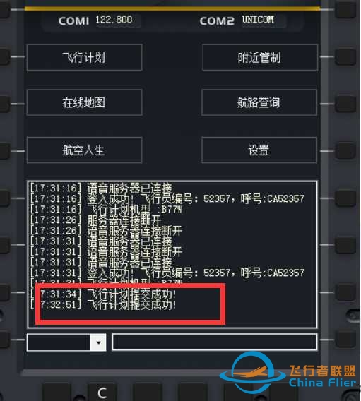飞行者联盟连飞客户端《航空人生 V1.6.1.1》【2025-07-18】发布-3601 