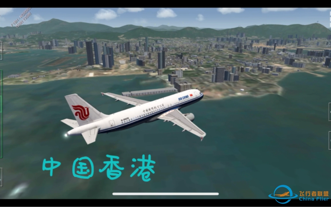 Aerofly Fs Global（手游） 国内部分城市地景-3611 