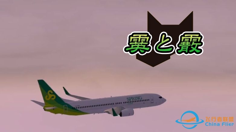 【ATC4】我是航空管制官4 成田 霙と霰-8311 