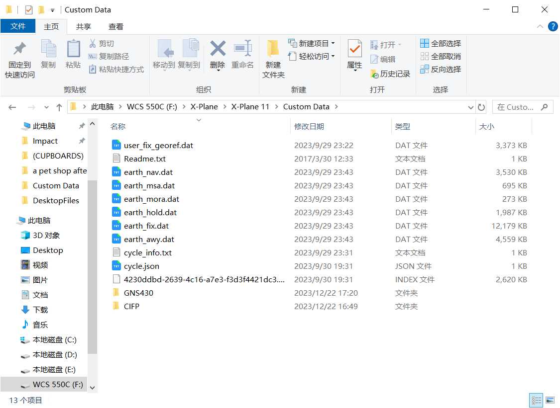[X-Plane11]导航文件不能正常识别-3804 