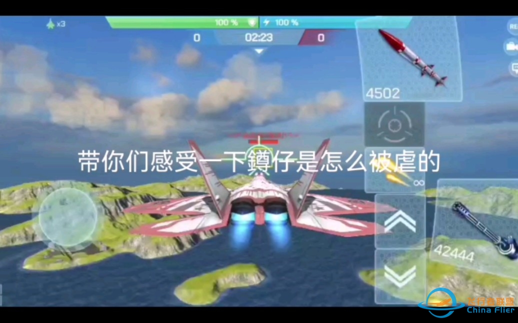 鐏仔被吊打？恭喜星空新晋羽级（鐏月认可）#现代空战3D-2165 