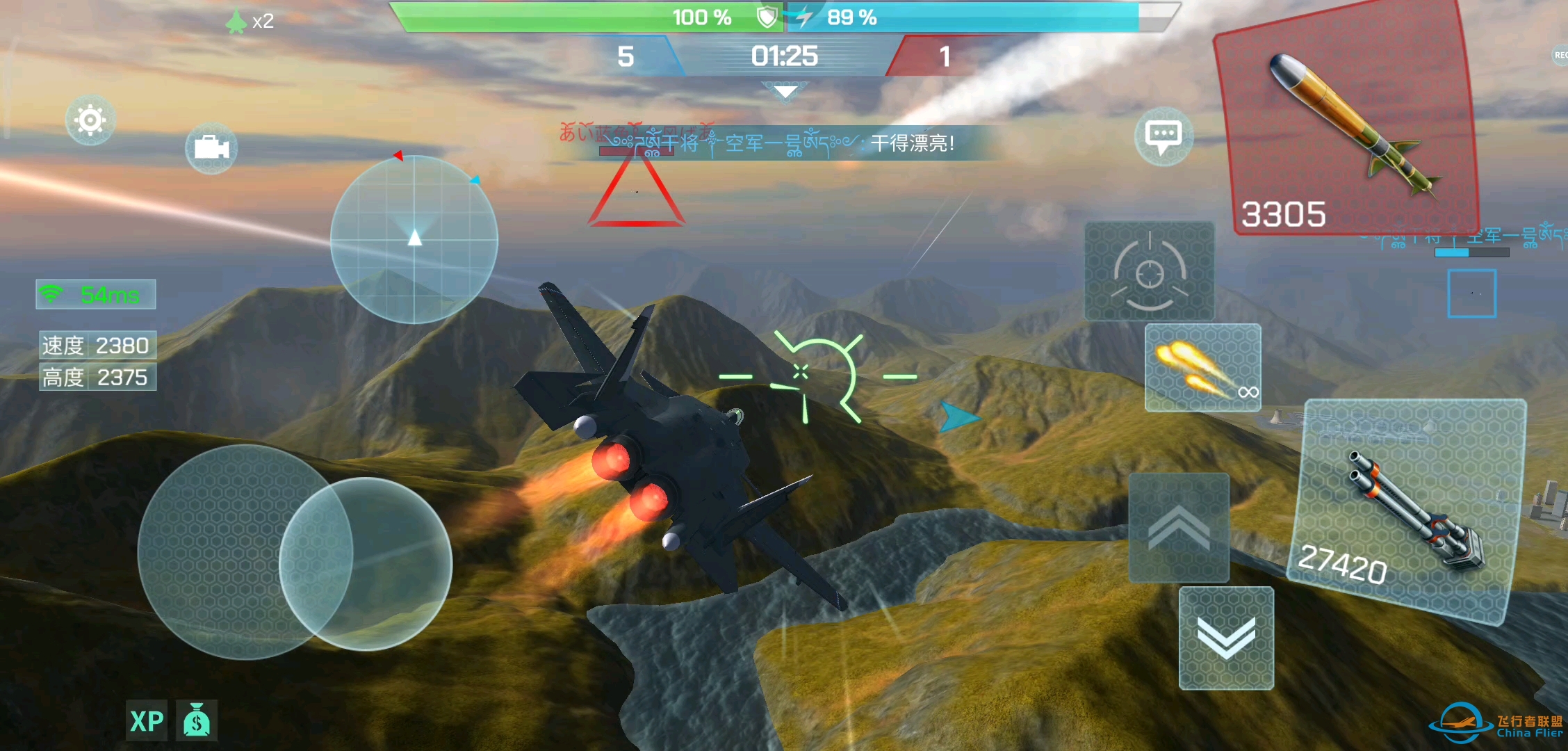 现代空战3D  排位模式机组对决-3179 