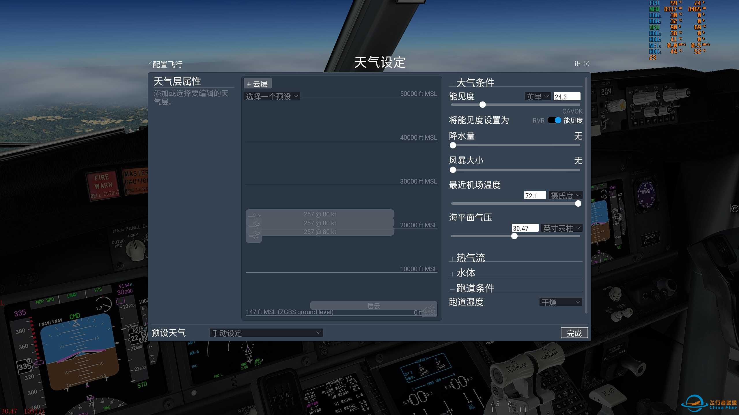 有用NOAA天气插件的吗？看看这是NOAA的问题，还是游戏的问题-7795 