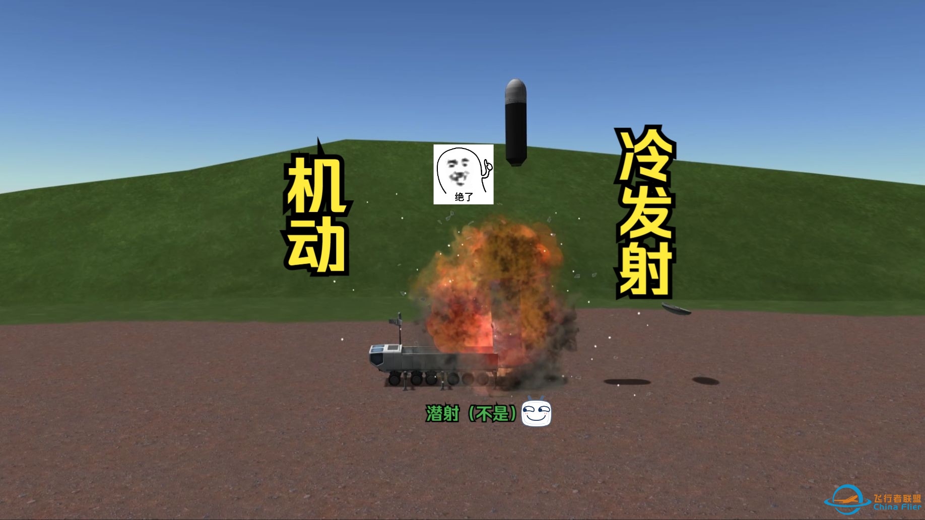 坎巴拉太空计划kps路基弹道导弹冷发射-5110 