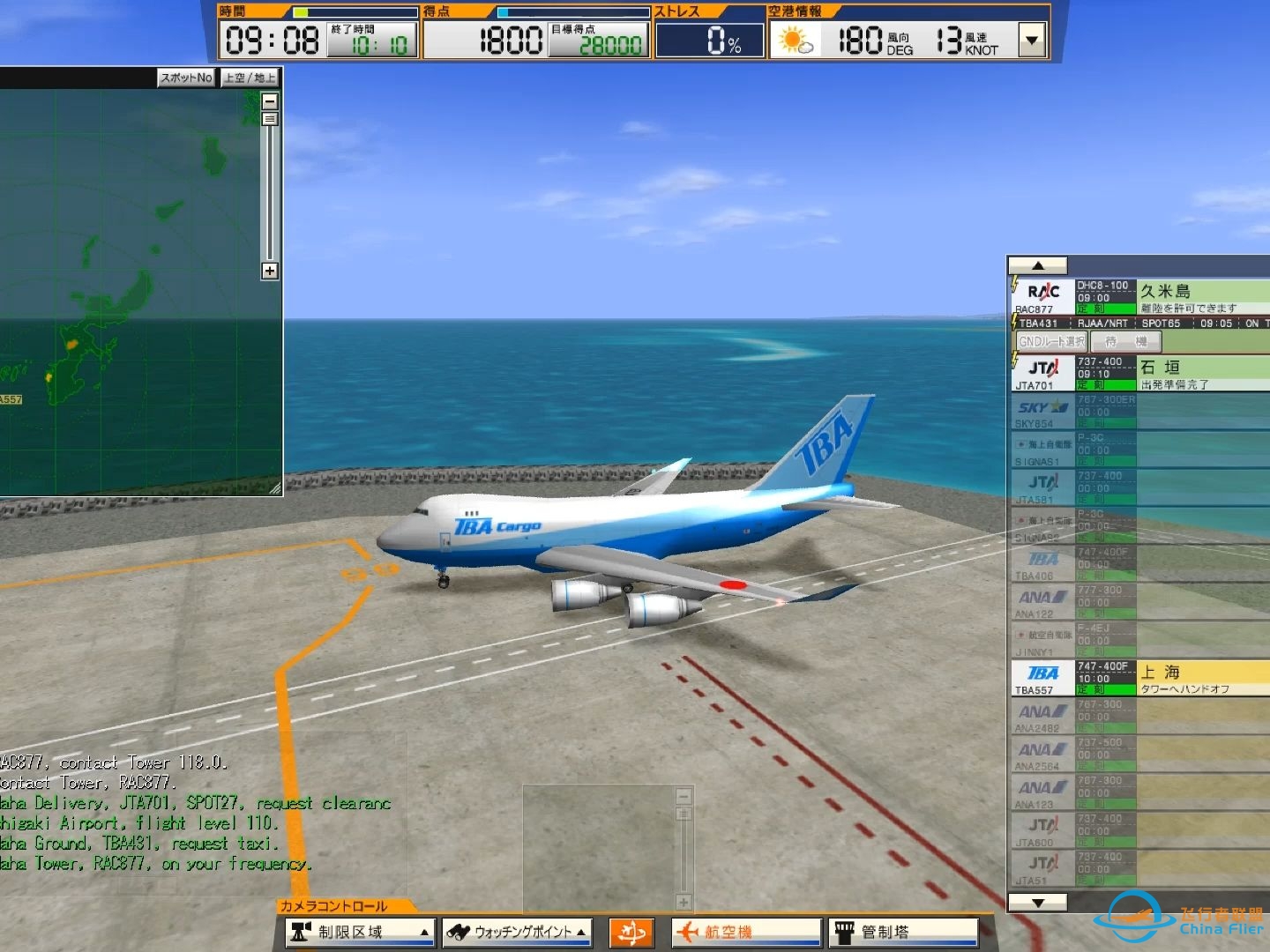 【ATC3】我是航空管製官3 沖繩Blue Corridor ES1-貨物ターミナルへの道-403 