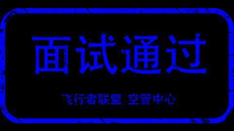 CFR72957管制员档案（终止学习）-1291 