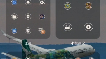 30秒教各位安装Aerofly Fs global安卓版(教程比较简易，过几天后发一个完整版)-7508 