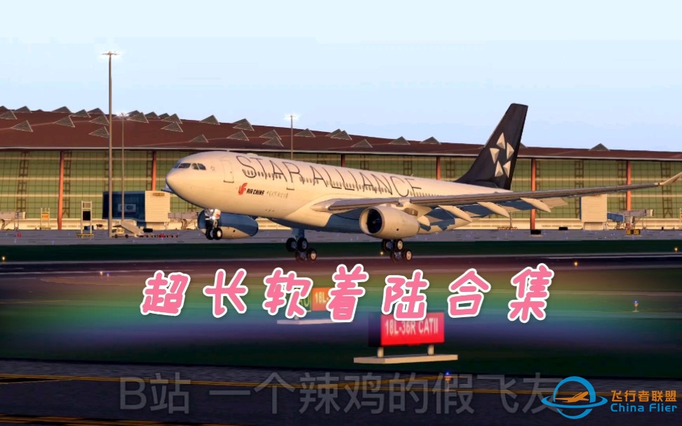 XPLANE11 三分钟带你看完四个机型十五个软着陆，来看看你最喜欢哪种起落架-3792 