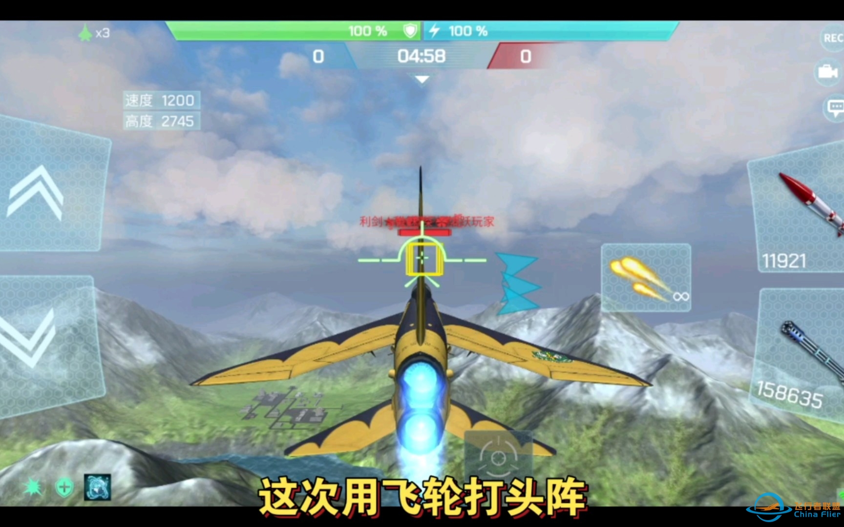 B级三架出场率最高的飞机在全球战争的表现-现代空战3D-3195 