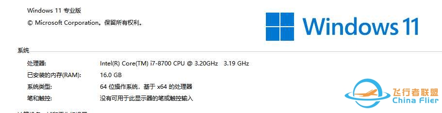 服了服了 一起飞就在空中卡死-9183 