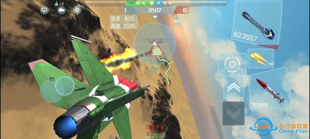 现代空战3D单挑教学视频，练练机炮，还有很长路要走啊。-4599 
